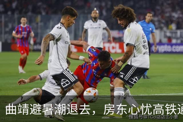 曲靖避暑潮退去，房东心忧高铁通车后的未来
